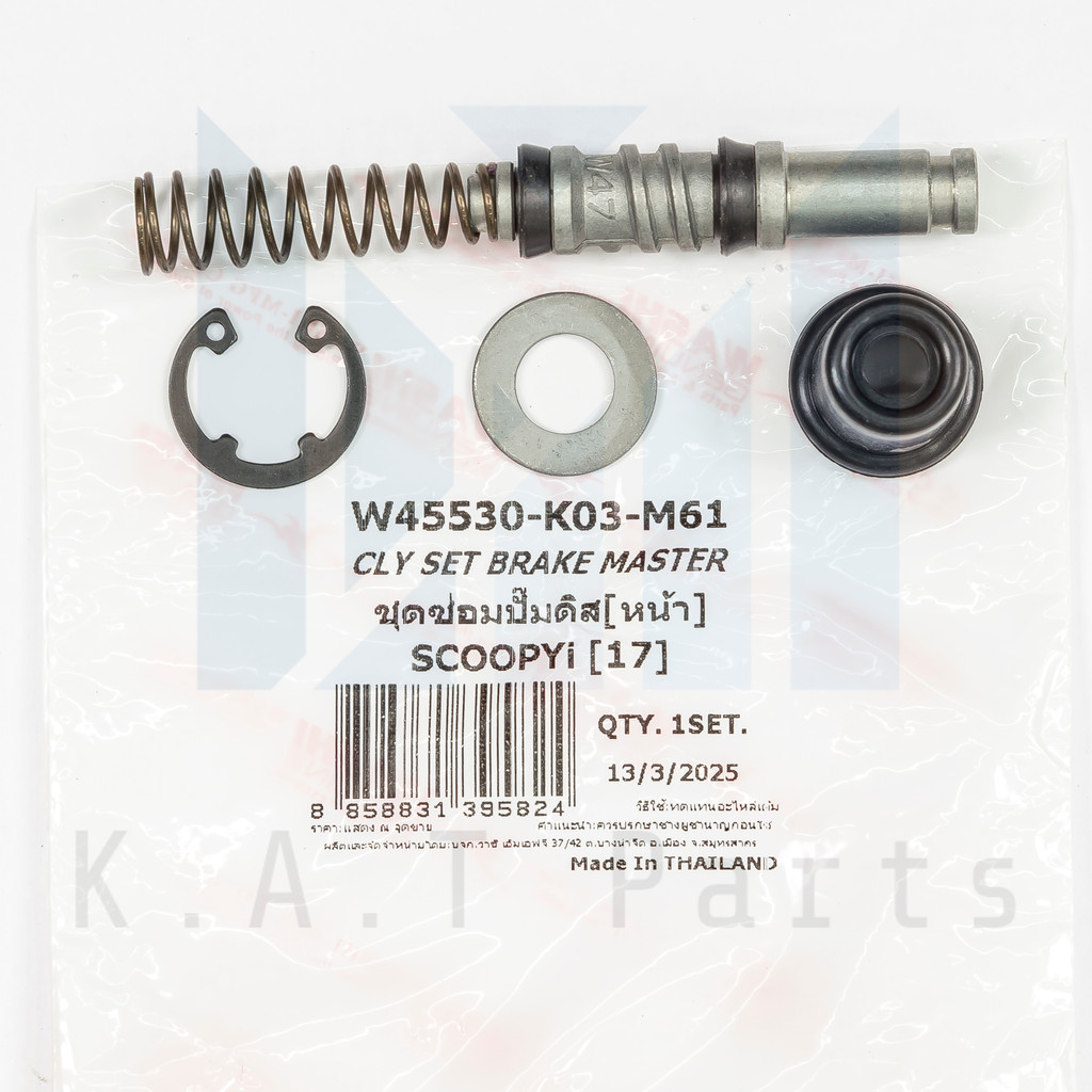 ชุดซ่อมปั้มดิส (บน) Scoopy I 2017-2020 แท้ Washi