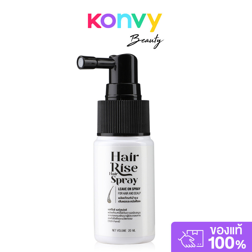Hair Rise Hair Spray 20ml แฮร์ไรส์ สเปรย์ดูแลเส้นผมและหนังศีรษะ.