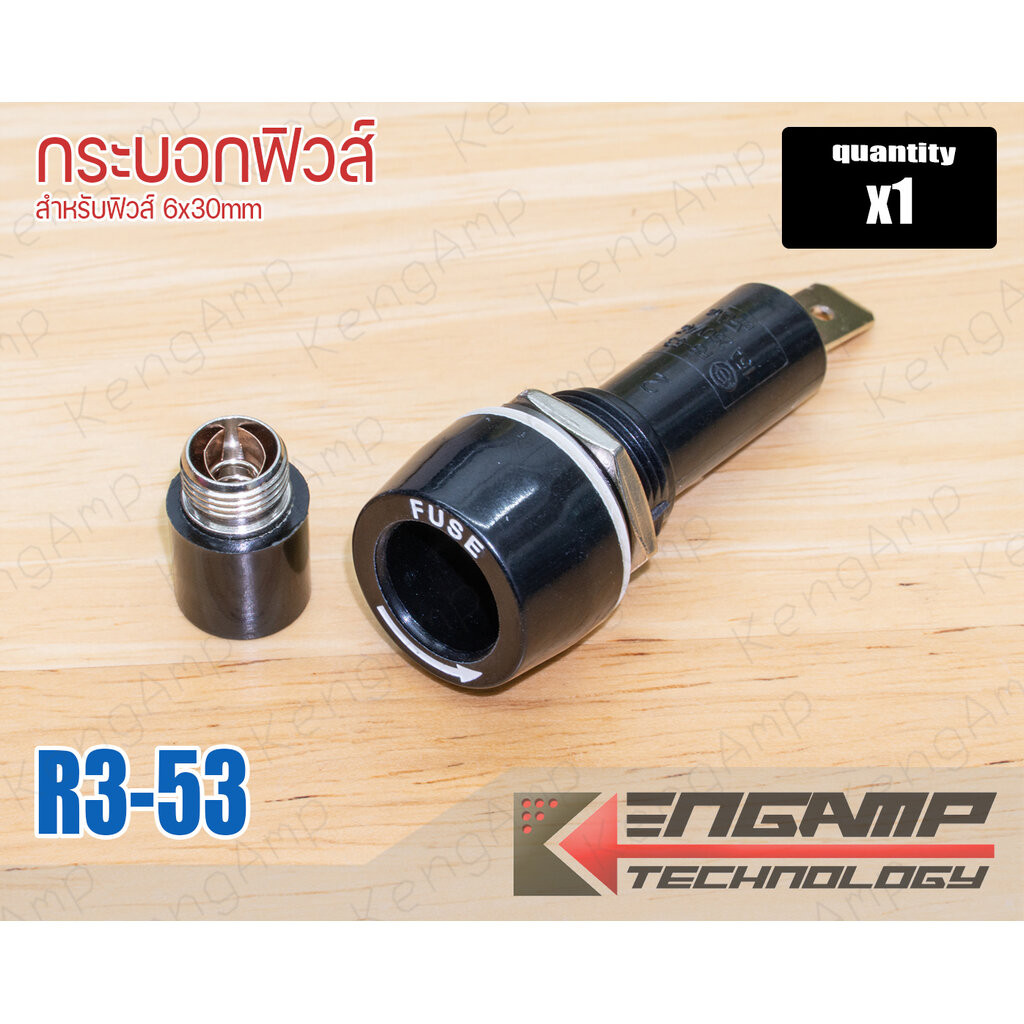 (1ชิ้น) [FUSE] กระบอกฟิวส์ R3-53 (เกรดดี) สำหรับฟิวส์หลอด ขนาด 6x30mm