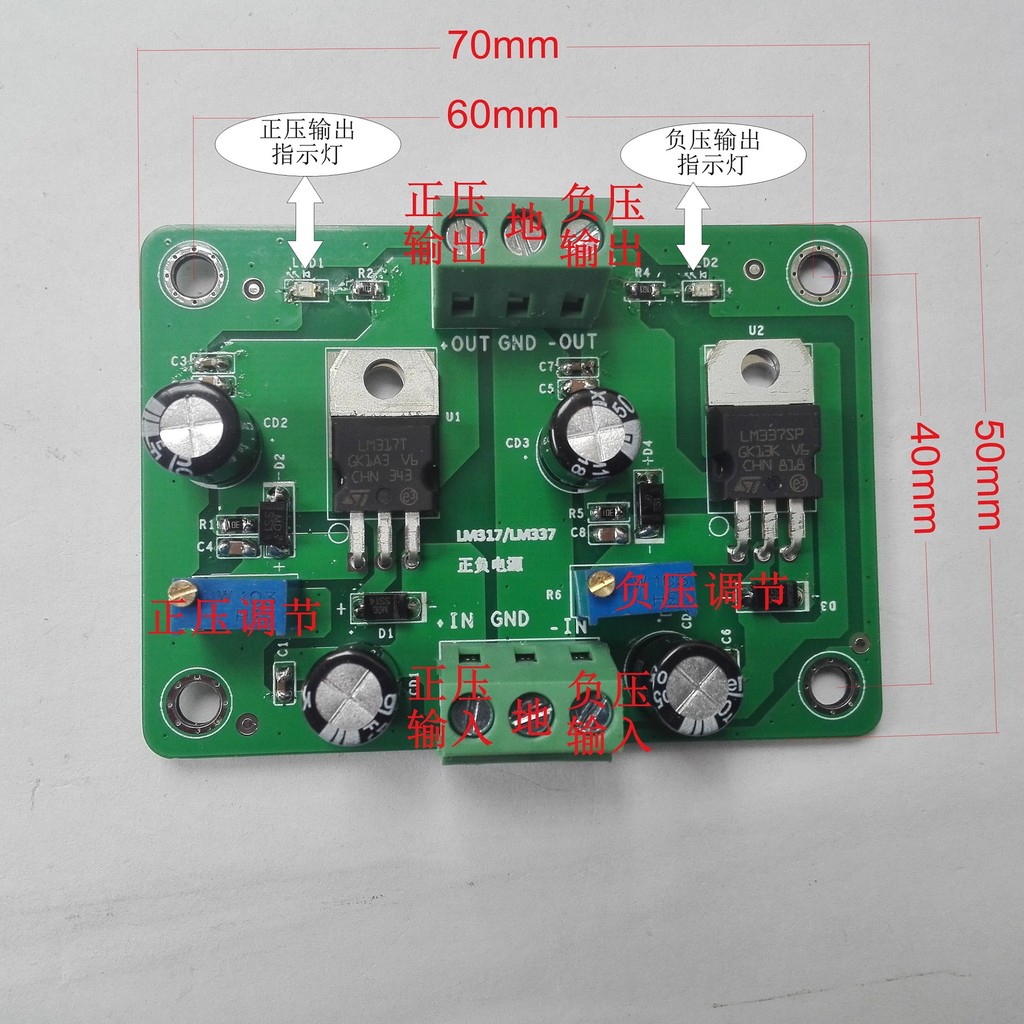 LM317 LM337 โมดูลพลังงานลบบวก Linear เครื่องปรับแรงดันไฟฟ้าแหล่งจ่ายไฟแหล่งจ่ายไฟ Buck แหล่งจ่ายไฟต่