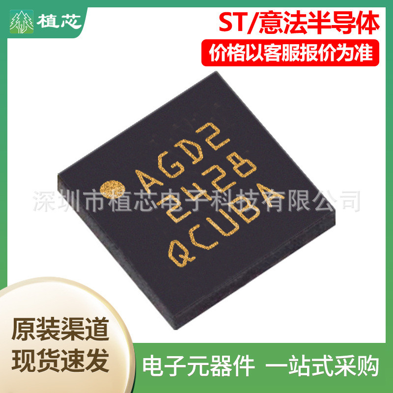 L3GD20TR แพคเกจ LGA16 Motion Sensor-Gyroscope ยี่ห้อใหม่เดิมแท้