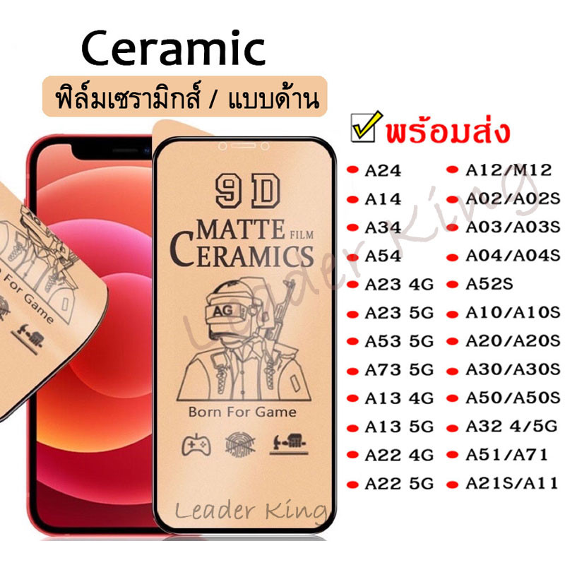 ฟิล์มเซรามิกส์ SAMSUNG A32 4G/5G A11 A52S A42 J7 J710 J7PRO J7PLUS J4PLUS J6PLUS J7PRIME J6 J8 A7 20