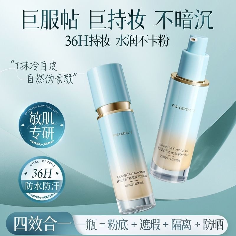 Liquid Foundation ยาวนานไม่มีแต่งหน้ากําจัดกันน้ําเหงื่อบริการ Non-Stick Powder Moisturizing คอนซีลเ