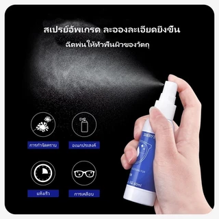 Tesco สเปรย์ทำความสะอาดเลนส์แว่นตาป้องกันฝ้า สเปรย์ทำความสะอาดเลนส์แว่นตาป้องกันฝ้า