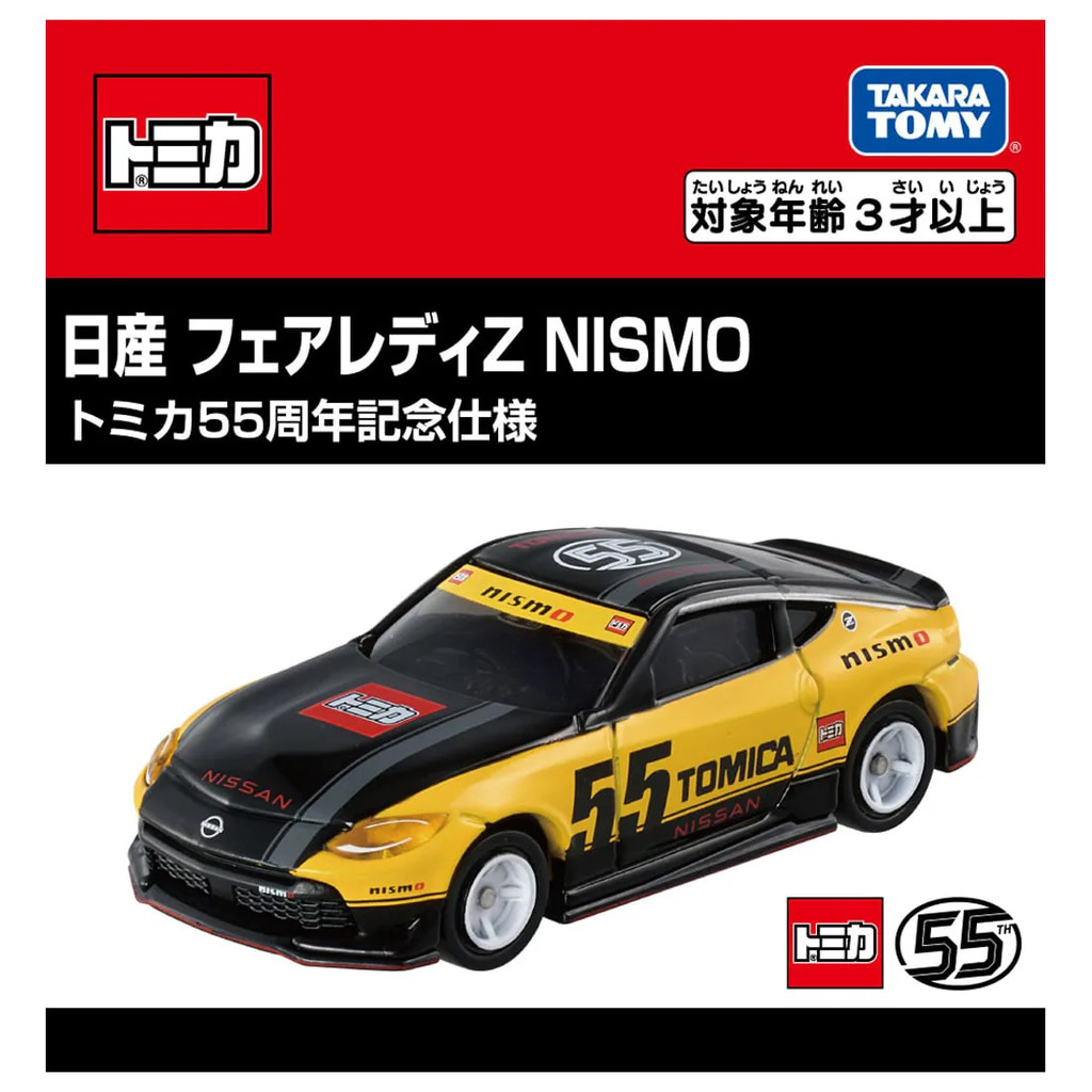 Tomica CAR MODEL No.88-7 Nissan Fairlady Z 55th