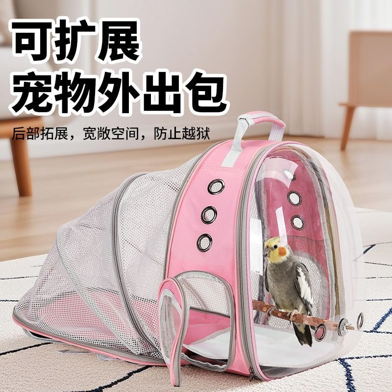 Parrot Outing Bag Little Sun Xuanfeng Peony Bird Rabbit Transparent Extended Space Plus Size Outing 