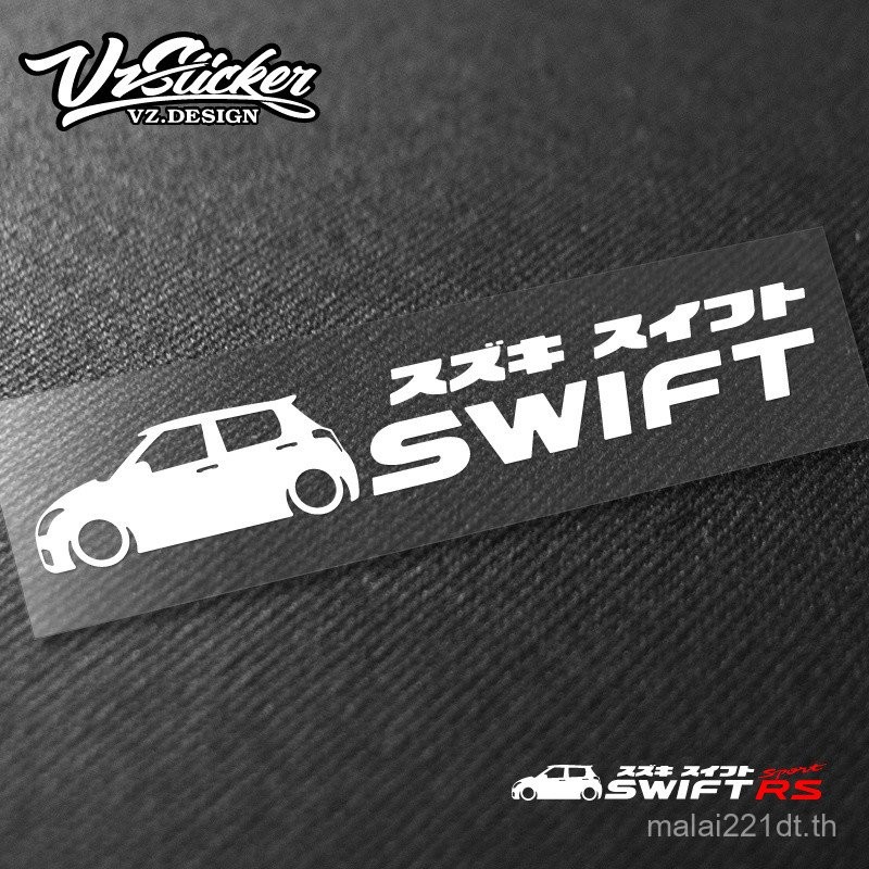 Swift Changan suzuki suzuki ญี่ปุ่น JDM รถสติกเกอร์หน้าต่างด้านข้างด้านหลังกระจกสติกเกอร์ Swift RS s