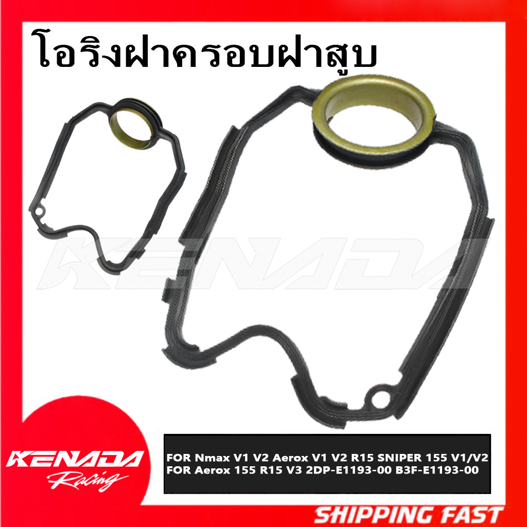 ชุดปะเก็นฝาครอบฝาสูบ  Nmax V1 V2 Aerox V1 V2 R15 SNIPER 155  V1/V2 Aerox 155  R15 V3 2DP-E1193-00 B3