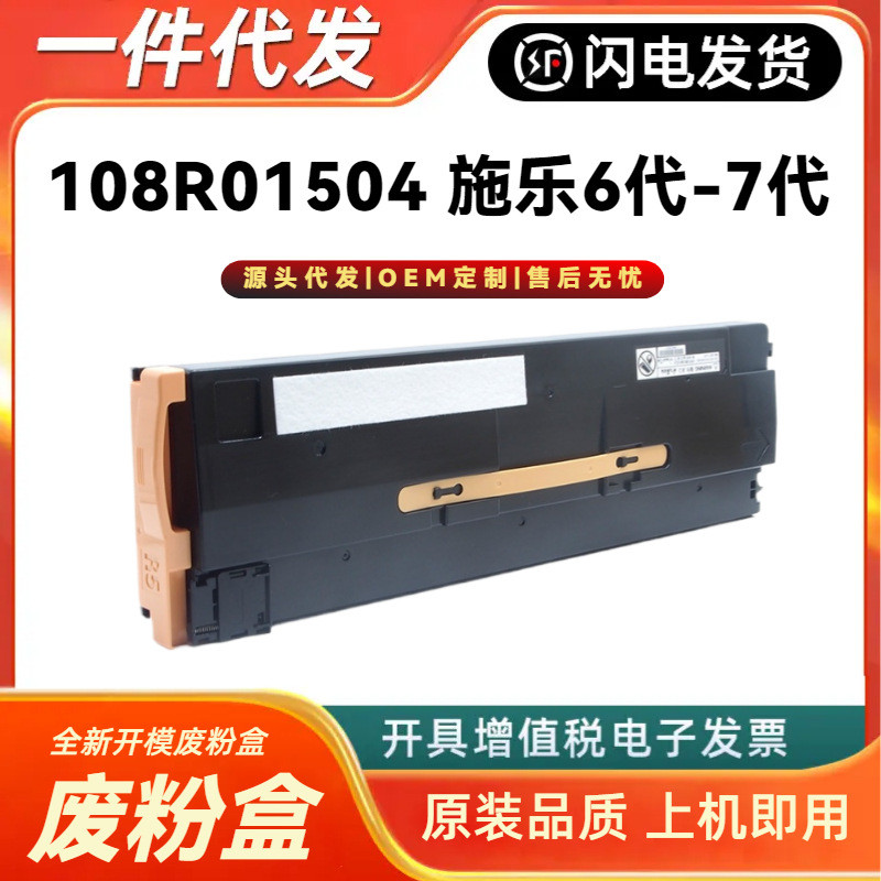 เหมาะสําหรับ Shile VIC5571 กล่องผงขยะ VIC3370 C3371 C4471 C2271 ผงขยะโกดังกล่องรีไซเคิล