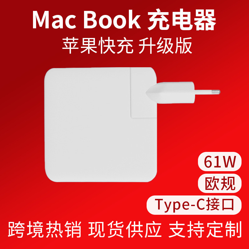 30W61W87W96W เหมาะสําหรับ Apple Notebook Power Adapter American European Standard British Standard m
