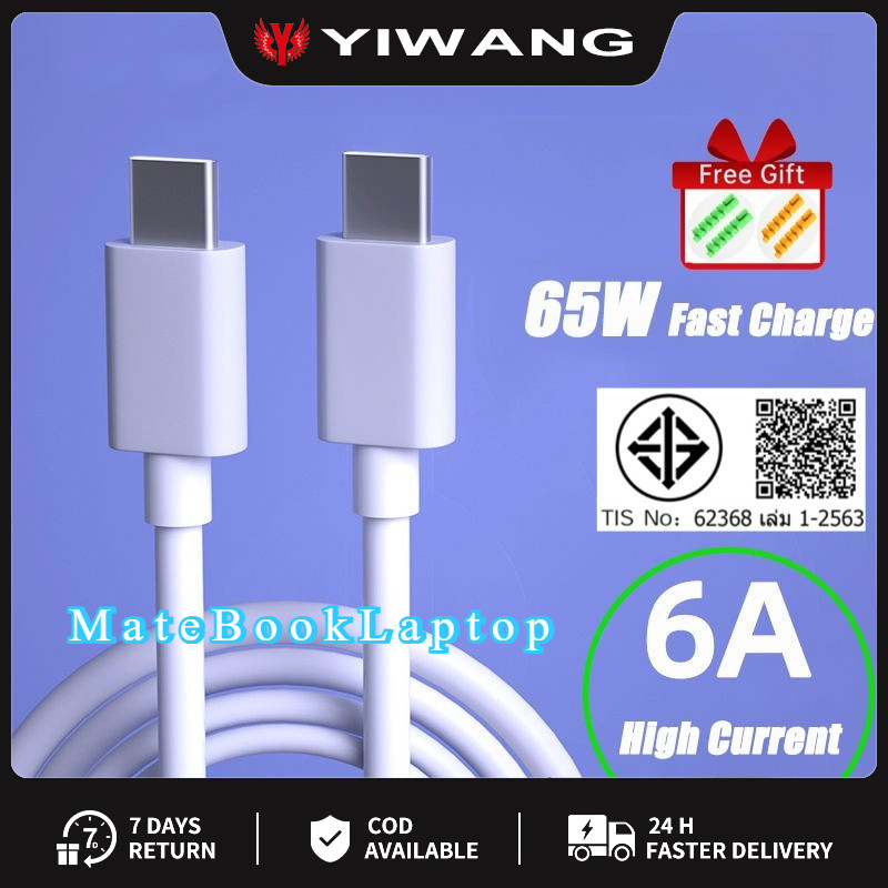 เครื่องชาร์จ Huawei65w/สายชาร์จ Huawei dual Type-C รองรับซีรีส์ MateBook แท็บเล็ตโทรศัพท์มือถือชุดชา