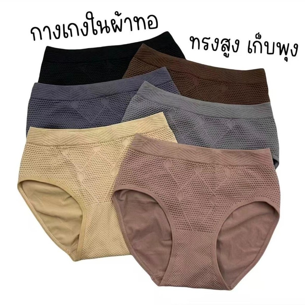 Mallกางเกงในผ้าทอเก็บพุงกระชับหน้าท้อง ไม่ ม้วน ใส่แล้วไม่ร้อน ไม่อับชื้น ผู้หญิง Underwear