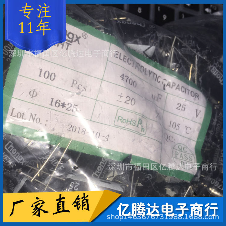 ตัวเก็บประจุไฟฟ้า In-Line 25V4700UF 4700UF 25V Volume 16 * 25MM