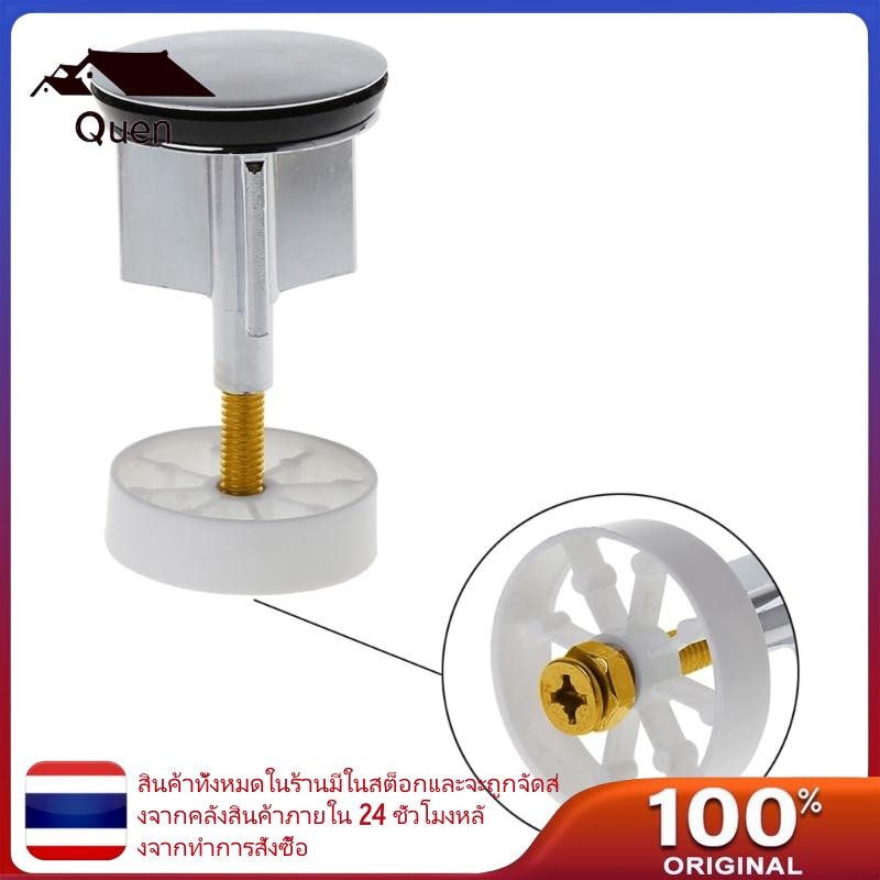 Queen Basin Pop-up Drain Plug อ่างอาบน้ําอ่างล้างจาน Water Stopper ยุโรปขนาดมาตรฐานสําหรับอาบน้ํา