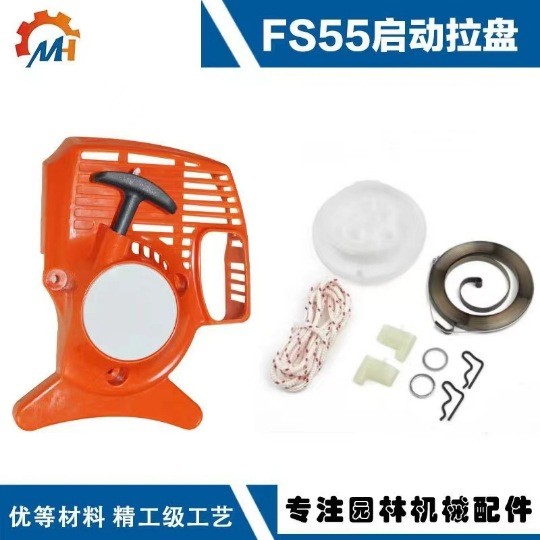 เหมาะสําหรับ STIHL FS55/55C FC55 45 46 Starter Assembly FS45 46 Puller FS55 Hand Puller