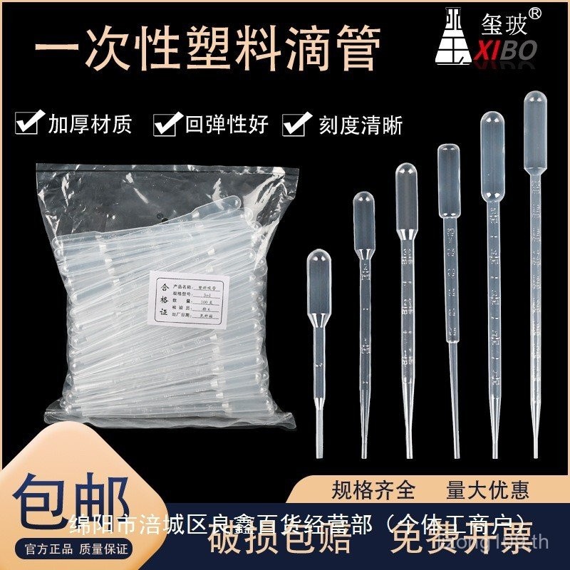 Pasteur พลาสติกแบบใช้แล้วทิ้ง.Straw.Dropper with Scale Dropper 6KNY