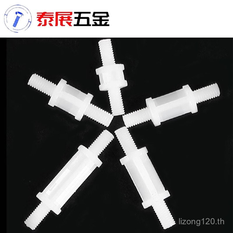 ด้ายชายสีขาวไนลอน HPI พลาสติก PCB บอร์ดคอลัมน์ Double-Headed Circuit Board Spacer คอลัมน์สตั๊ดแยกคอล