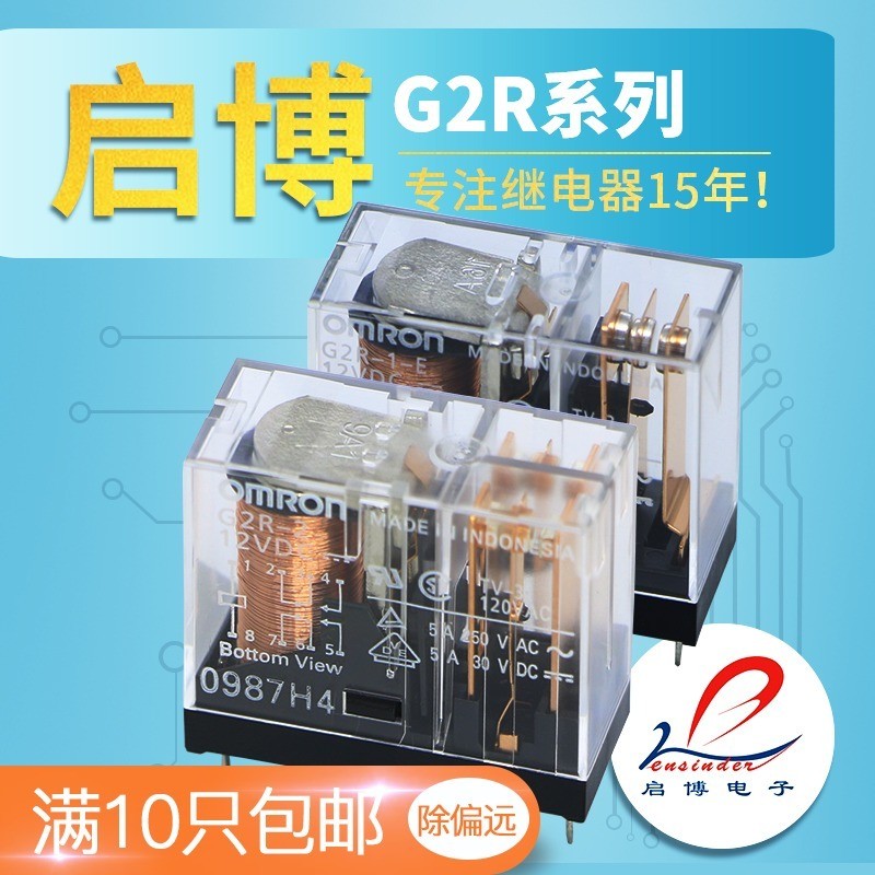 Omron omron รีเลย์ G2R-2-12VDC G2R-1-24VDC G2R-1A-E-5V G2R-1-E