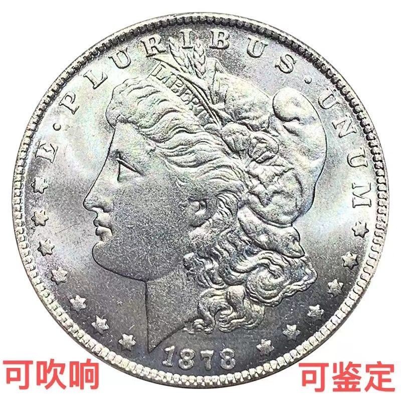 Fidelity เงินและเงิน dollar en Morgan เหรียญเงิน 保真银元 1878按摩年可爱圆小型大树头小头饰8.22