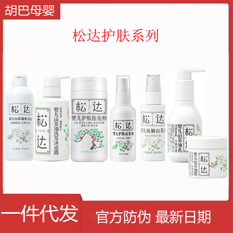 [ระยะเวลา January 28 Validity] Songda Camellia Oil Baby Cream Moisturizer Skin Care Touch Oil Butt C