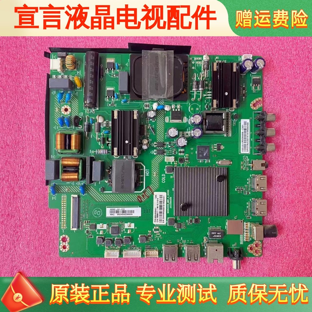 Panda 55D7UK 55F4AK LE55P02 58/50DIUK เมนบอร์ด MSD6A658-MBD-A-H5300