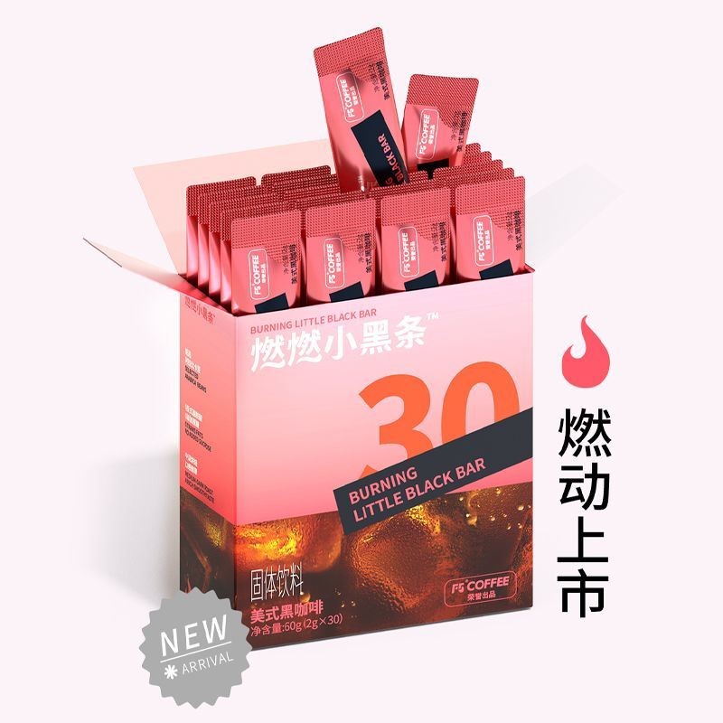 F5 Burning Small Black Bar Coffee Instant Cold Brew Black Coffee Zero Fat Sports Fitness American In