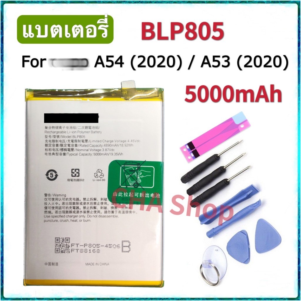 แบตเตอรี่ A53 2020/A54 2020 BLP805 แบต A53 (2020)/A54 (2020) battery BLP805 5000mAh รับประกัน 3 เดือ