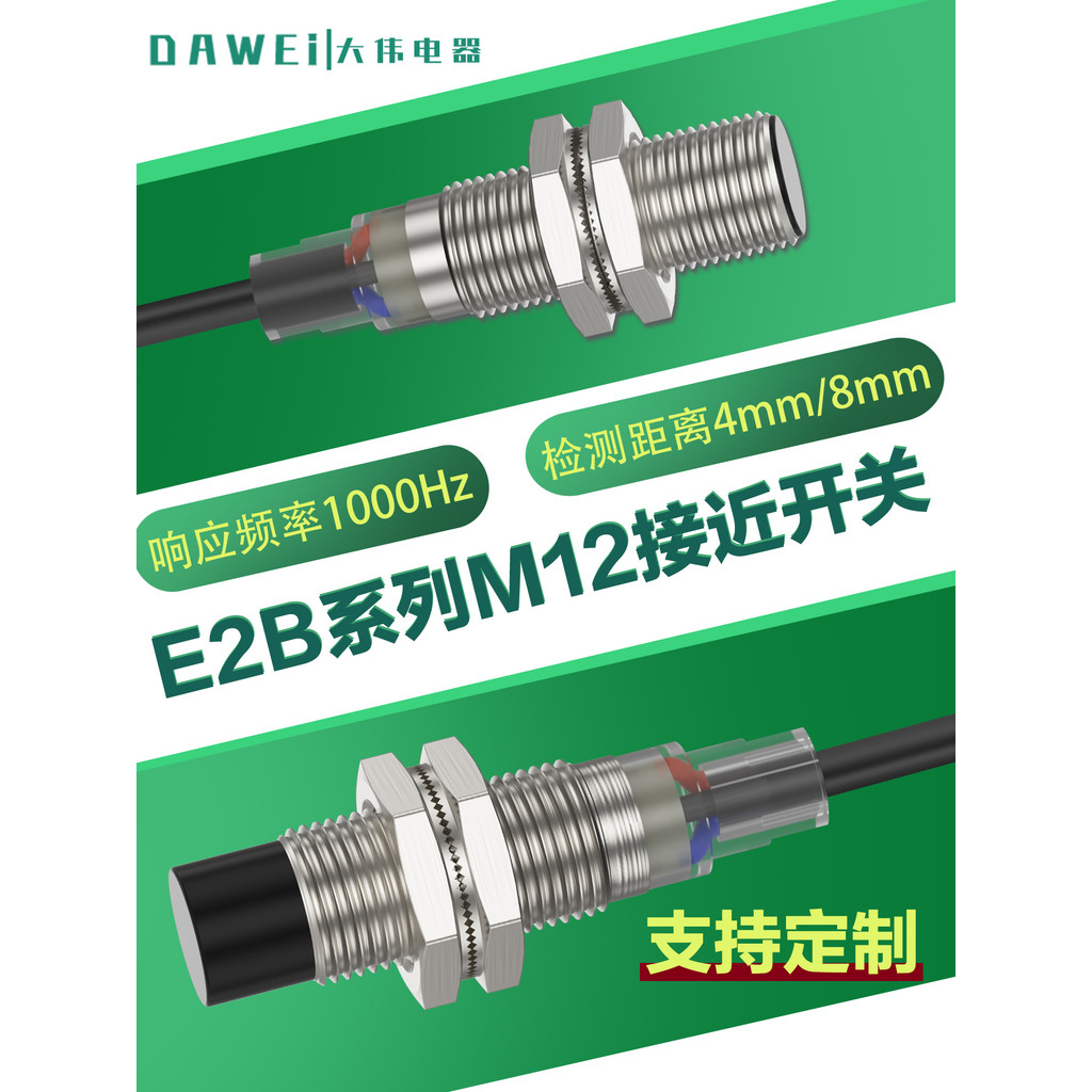 M12 Proximity Switch Sensor E2B-M12KS-KN02/04/05/08-WZ-C1/B1 เซ็นเซอร์โลหะ