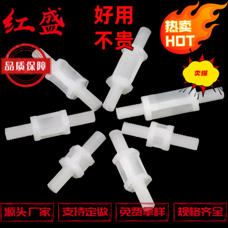 Hum HSS Hongsheng พลาสติก Double-Headed คอลัมน์แยก PCB Board Double-Threaded คอลัมน์หกเหลี่ยม HPI3 ไ