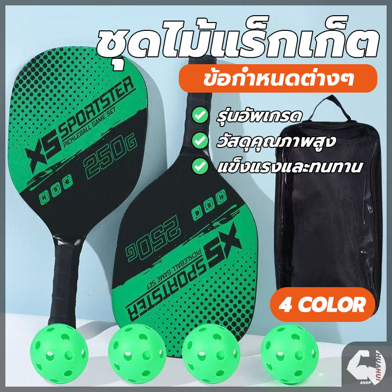 ไม้พิคเคิลบอล ชุดแร็กเก็ต Pickleball Paddle 2 ไม้ 4 ลูก แร็กเก็ตรูปแบบพกพา พอดีสำหรับผู้เริ่มต้นและผู้ใหญ่