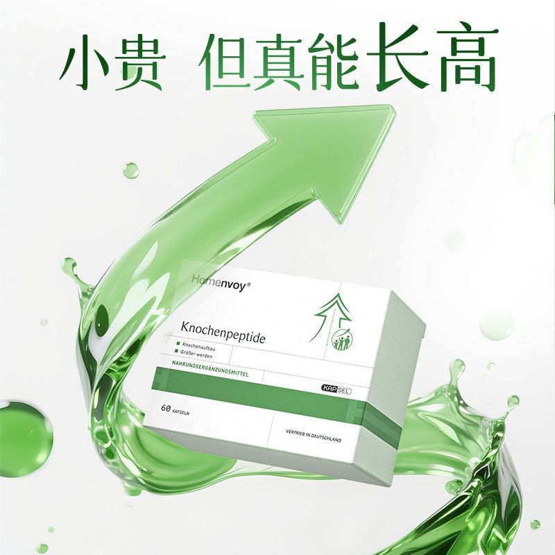 Homenvoy นําเข้า长素青少年儿童高 补 酸铁长袖 高生长发 Homenvoy นําเข้า auxin สีเขียวน้อย20250824