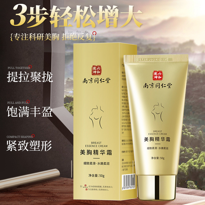 Nantong Lao Shop Fengyunmei ครีมอวบอิ่มกระชับนุ่ม Shaping Book ครีมเสริมหน้าอก JZ826YG