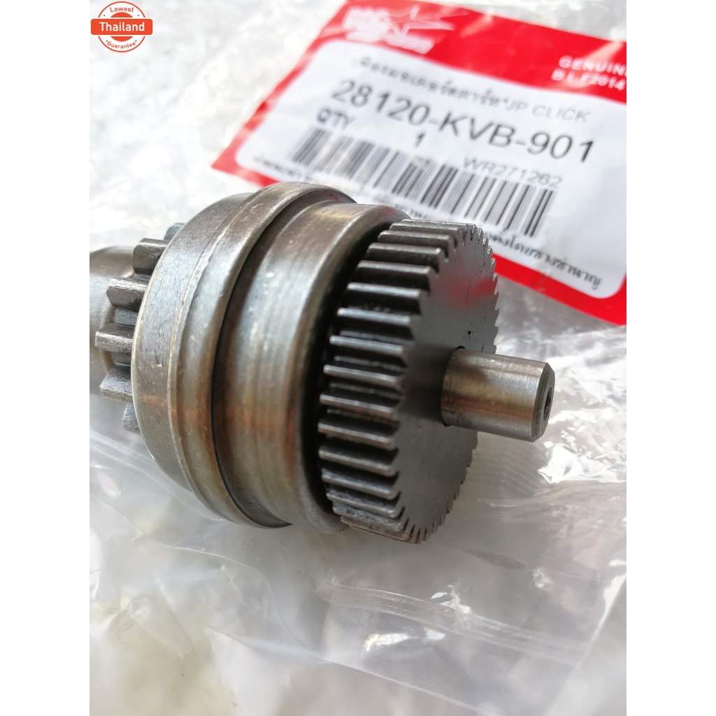 เฟืองมอเตอร์สตาร์ท คลิก Click อย่างดีเกรด A+++ 28120-KVB-901