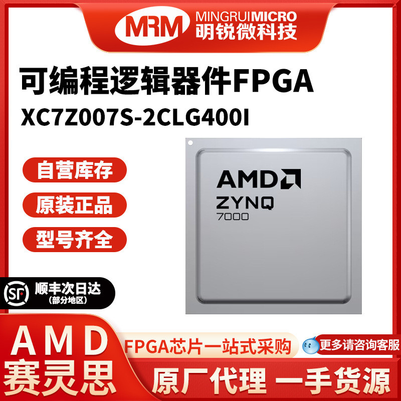 AMD Original XC7Z007S-2CLG400I Serlingsi FPGA คอมพิวเตอร์มาตรฐานอุตสาหกรรมเซิร์ฟเวอร์กราฟิกการ์ดชิป 