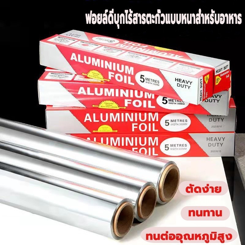 ฟอยล์ห่ออาหาร กระดาษฟอยล์ ขนาด 5/10เมตร เกรดอาหาร อลูมิเนียมสำหรับทำอาหาร  (ห่อแยกกัน) ราคา ถูกที่สุด ดีลบีเคเค แกลเลอรีภาพที่ 2