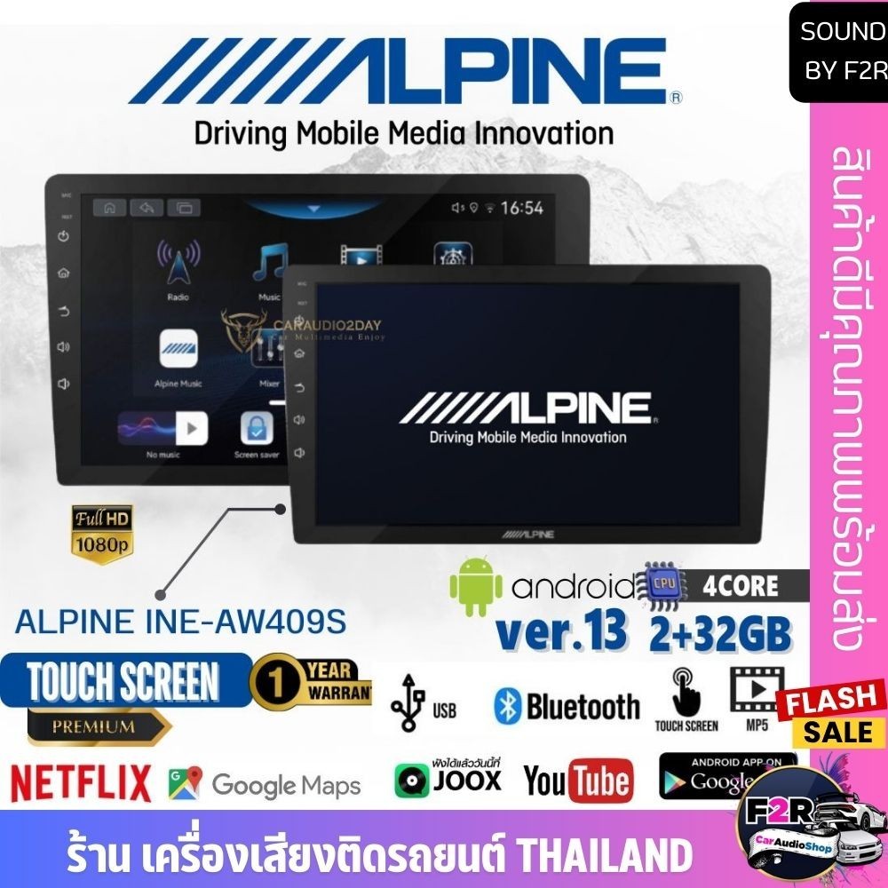 จอแอนดรอยด์ติดรถยนต์ ALPINE INE-AW409S จอ ANDROID 9นิ้ว ram2 rom32 รองรับ Apple CarPlay แท้ มีประกัน