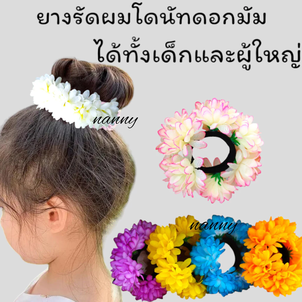 ยางรัดผมดอกมัม ดอกไม้ ยางรัดผมโดนัทดอกมัม ฟ้อนรำ เทศกาลต่างๆ