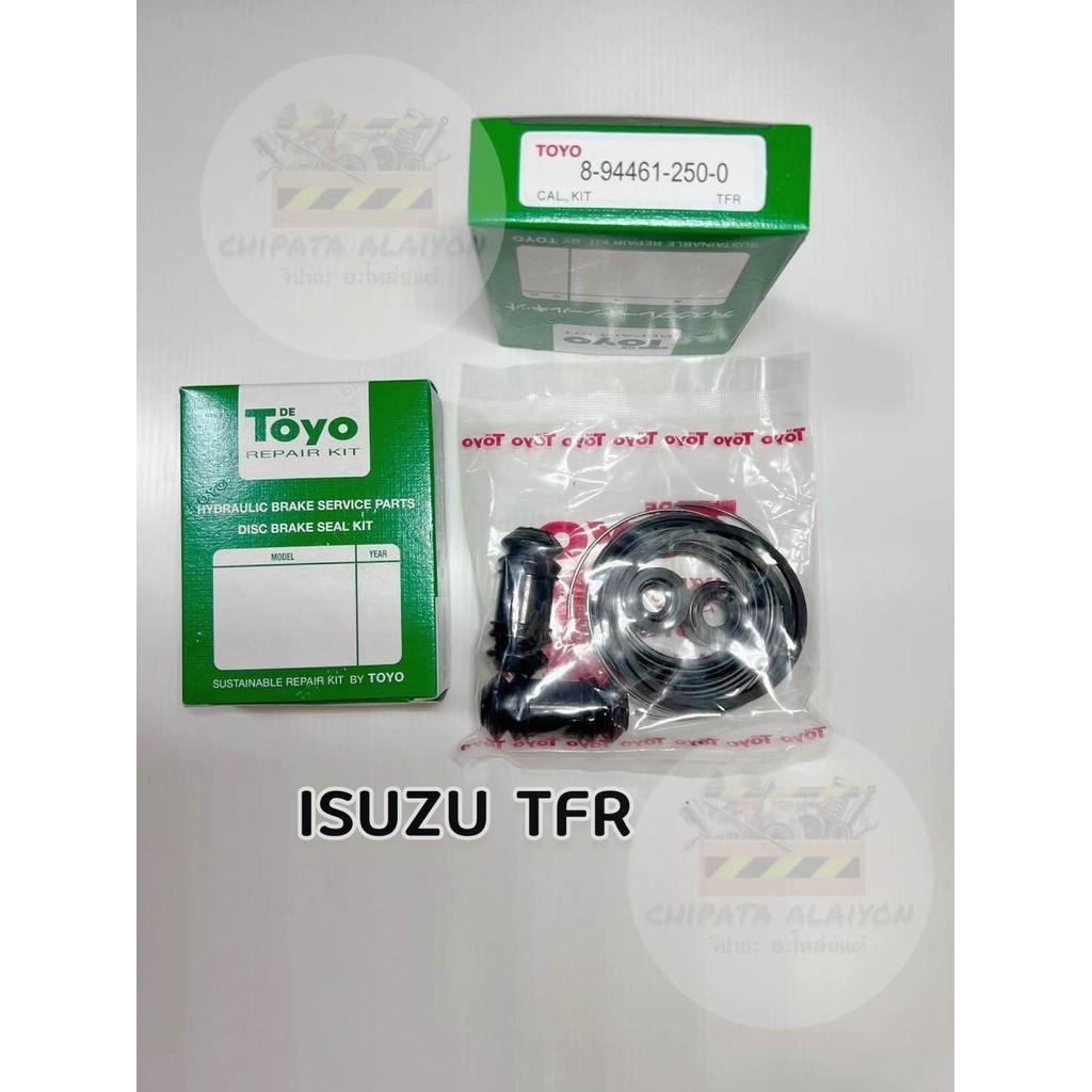 TOYO ชุดซ่อม ยางดิสเบรค แท้ญี่ปุ่น หน้า ISUZU TFR 2WD (8-94461-250-0)
