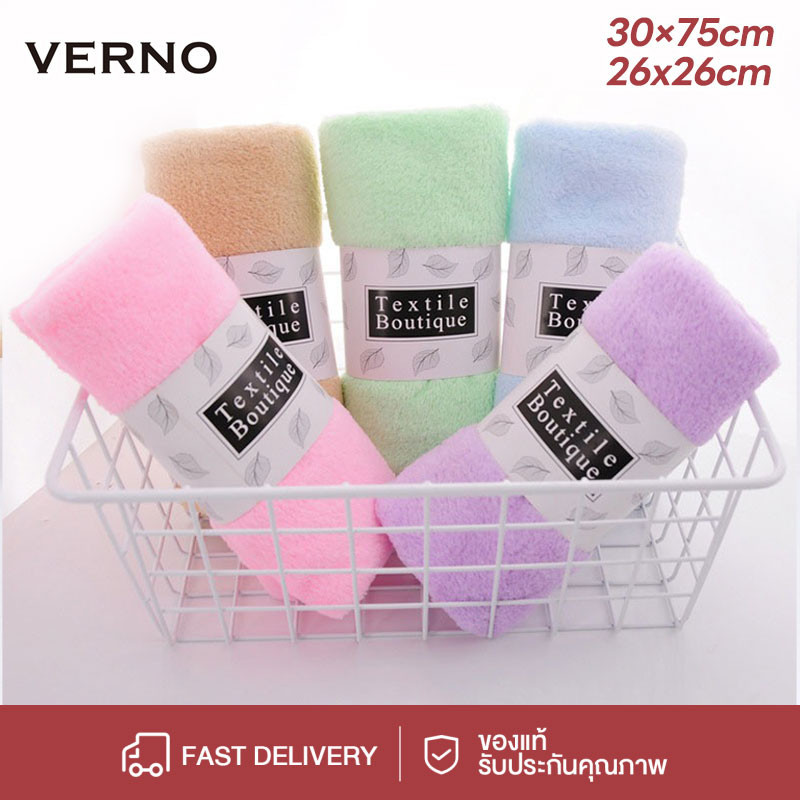 VERNO ผ้าขนหนูผืนเล็ก ขนาด 35x70cm. สีพื้น ผ้านุ่ม คละสี