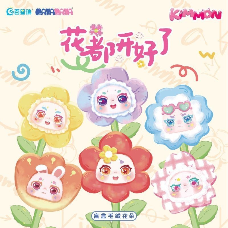 Kimmon Flowers Dream Biological Flowers Are Blooming Plush Mystery Box ตุ๊กตาน่ารักของขวัญวันเกิดสาว