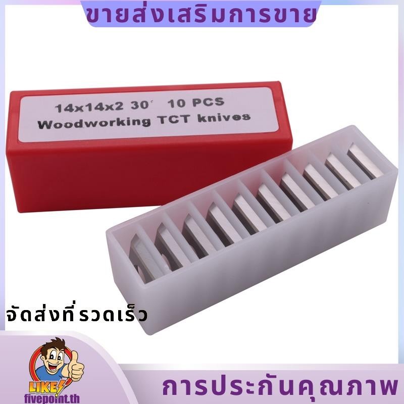 10 ชิ้นไม้เปลี่ยนคาร์ไบด์ใส่ใบมีดกัด 30 องศาเครื่องกลึงสิ่วเปลี่ยนใบมีด 14X14X2 มม.fivepointth
