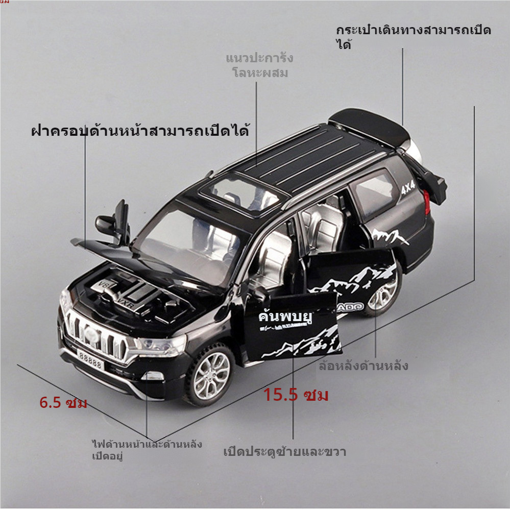 รถของเล่น Toyota Prado 1/32 โมเดล รถ มีไฟมีเสียง ประตูเปิดได้ - รูปที่ 6