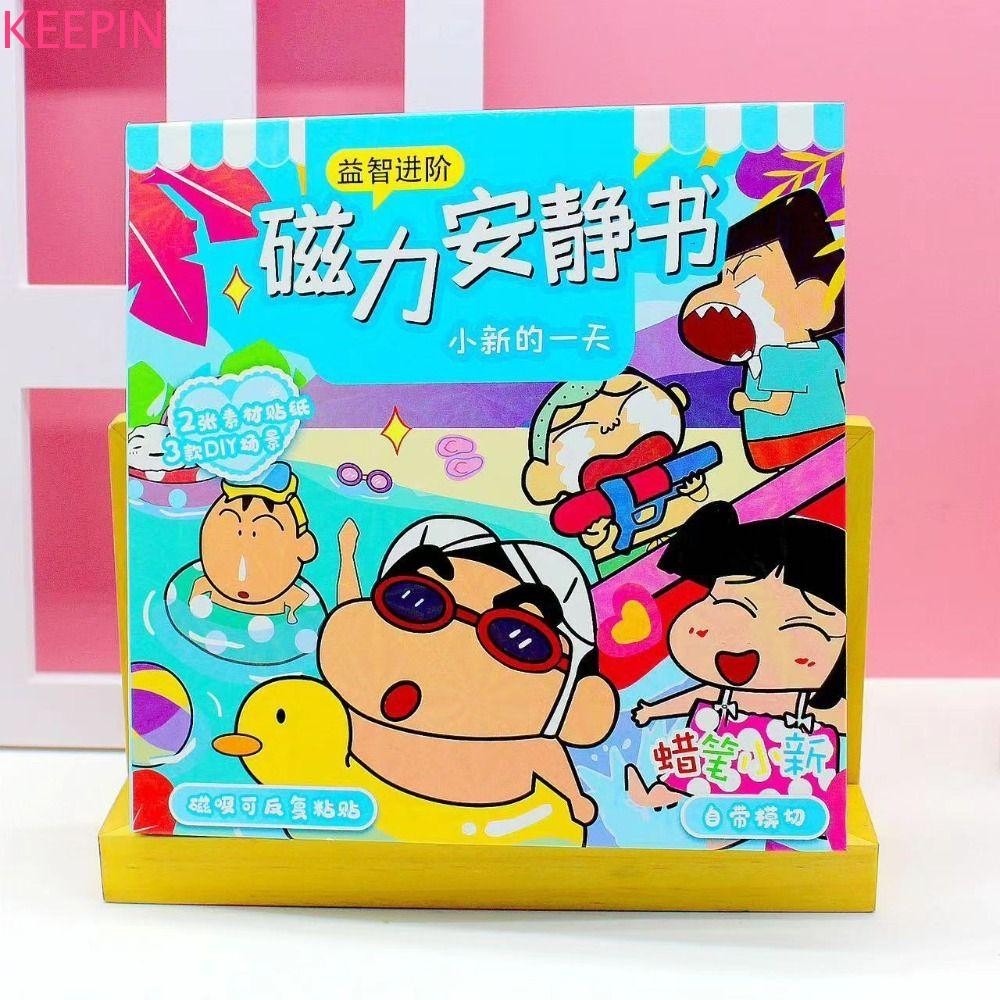 Keepin Magnetic Quiet Book, Crayon Shin Chan แม่เหล็กการ์ตูนสติกเกอร์, DIY เกมหนังสือ DIY Handmade ไม่มีตัดการ์ตูน DIY เด็ก Busy Book ของเล่นหญิง