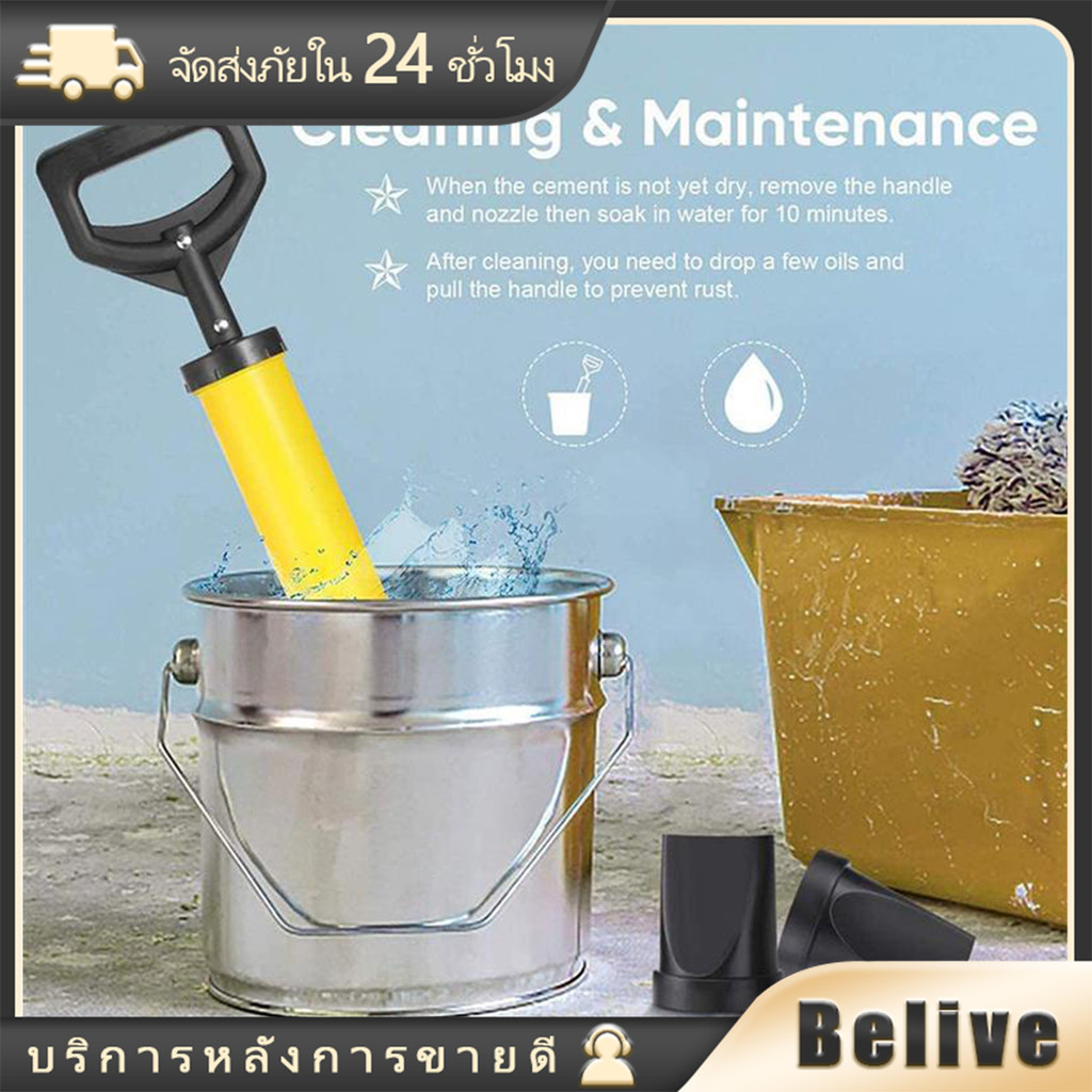 4in1 ปืนยิงกาวซีเมนต์ ปืนยิงปูน กระบอกอัดร่องปูนฉาบ พร้อมหัวเปลี่ยน