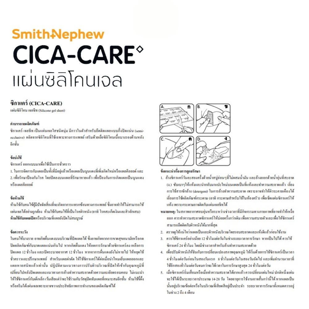 Cica-Care แผ่นซิลิโคนรักษารอยแผลเป็น แบบใส ลดรอยแผลคีลอยด์ แผลผ่าตัด แผลผ่าคลอด แผลนูน ขนาด 12x3cm. - รูปที่ 2