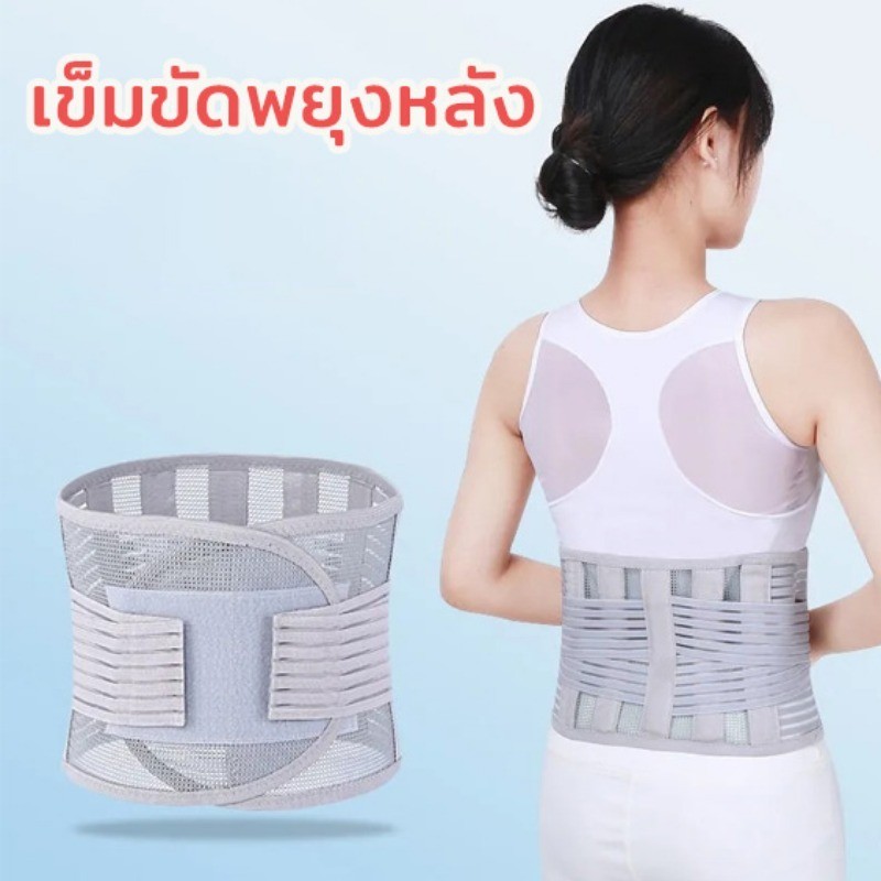 CODเข็มขัดพยุงหลัง แบบ 3in1เพิ่ม แก้ปวดหลัง เสื้อพยุงหลัง ที่รัดแก้ปวดหลัง แก้หลังงอ ที่รัดหลังเอว พยุงเอวผ้ารัดหน้าท้อง