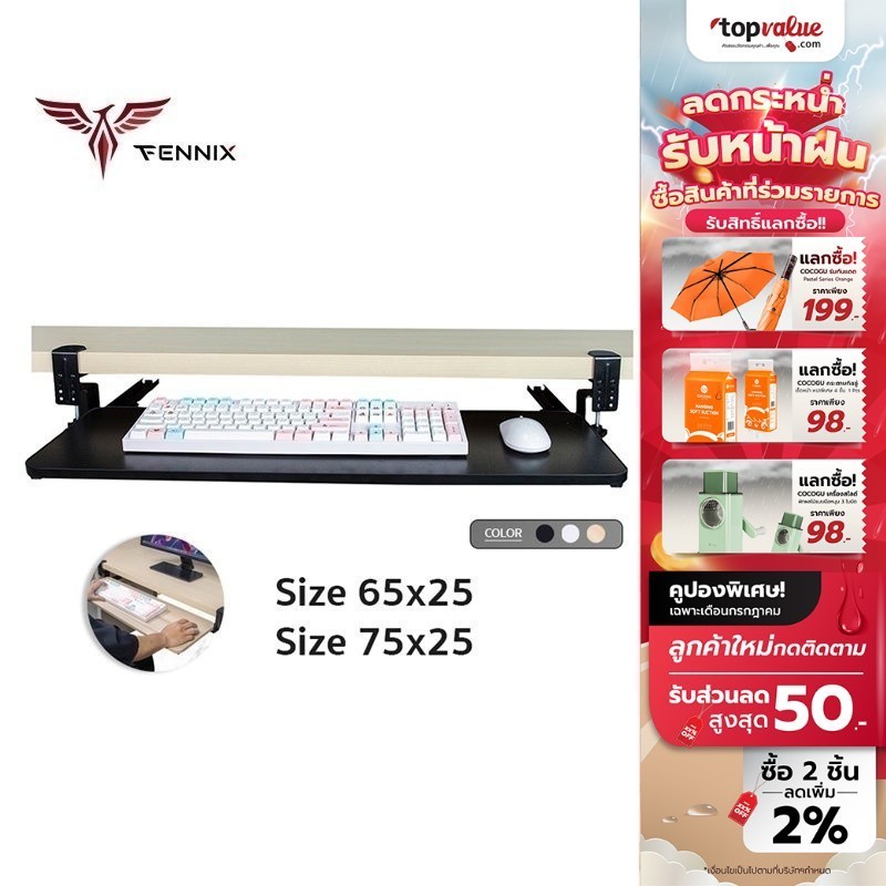 กล่องชำรุด Fennix Keyboard tray ถาดวางคีย์บอร์ดและเมาส์ แบบหนีบ ไม่ต้องเจาะโต๊ะ