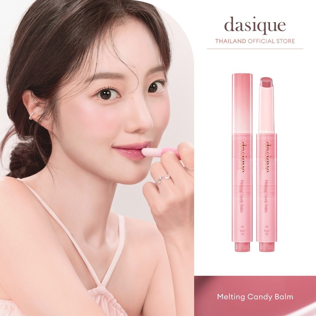 dasique Melting Candy Balm #เดซีค ลิปบาล์ม, ลิปสติก, ลิปมัน, แวววาว
