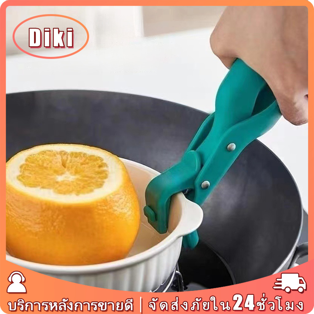 เครื่องหนีบกระทะที่จับภาชนะร้อนซิลิโคน ที่คีบจานร้อน หนีบชาม อุปกรณ์จับกันความร้อน