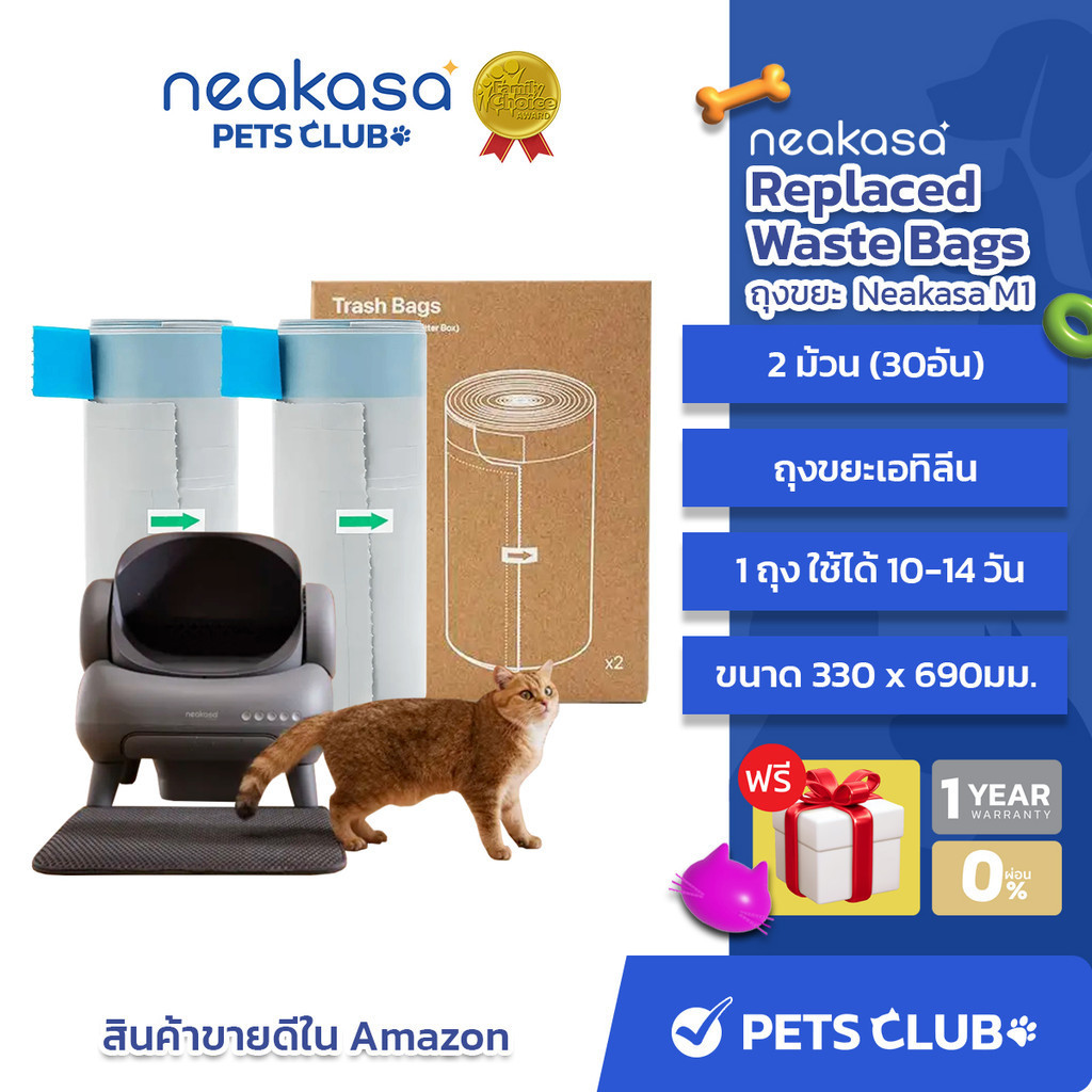 Neakasa Waste Bags 2 ม้วนเปลี่ยนถุงขยะสำหรับ Neakasa M1